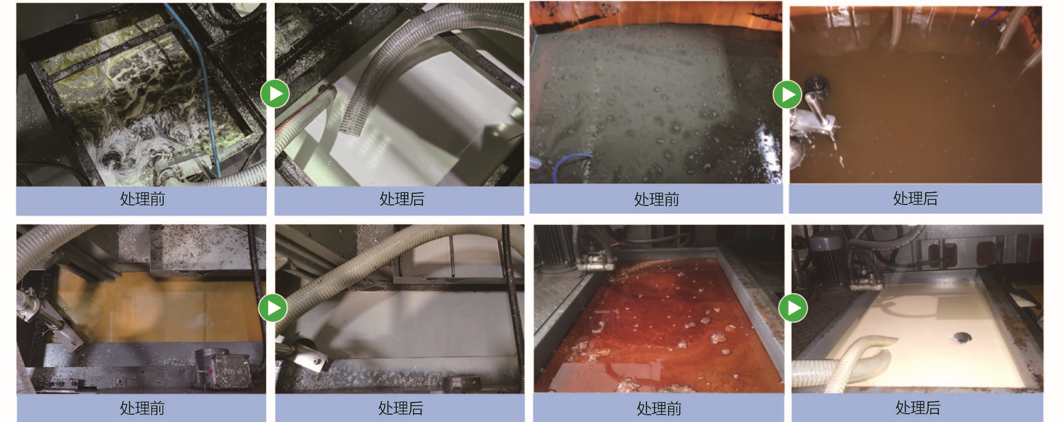 切削液处理效果