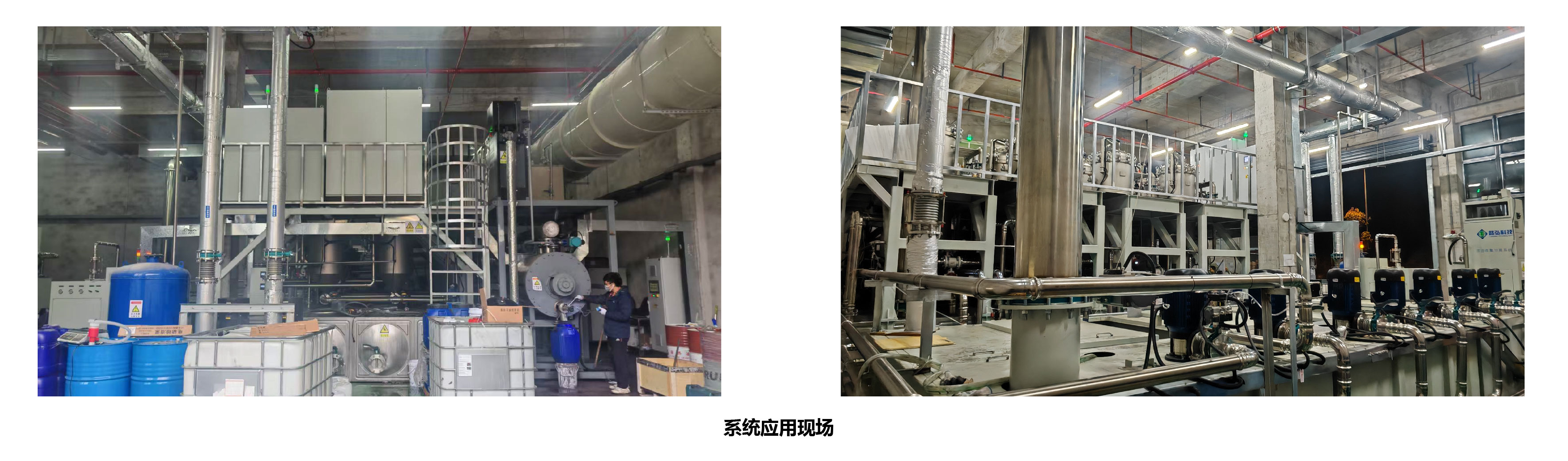 系统应用现场及水箱对比